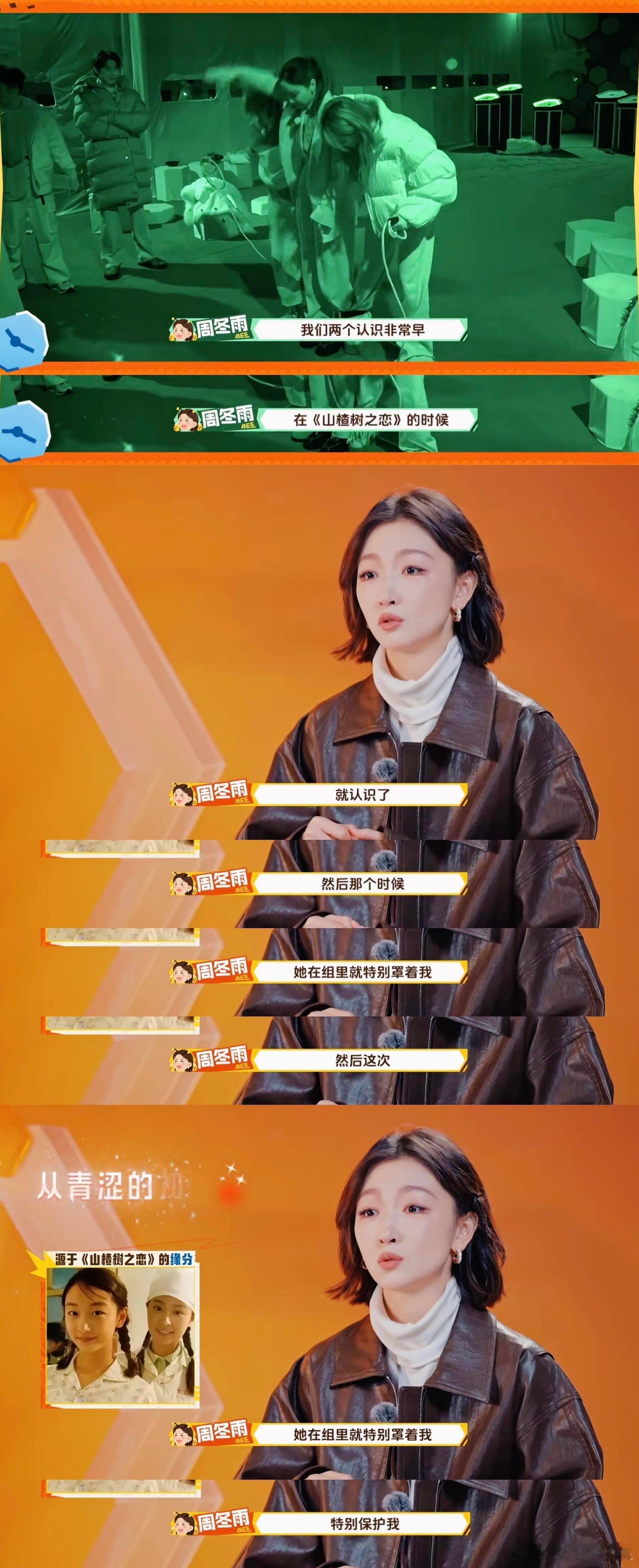 没想到周冬雨高叶还有这样一段过往周五晚高疯中周冬雨说高叶抱着自己那一刻自己很恍惚