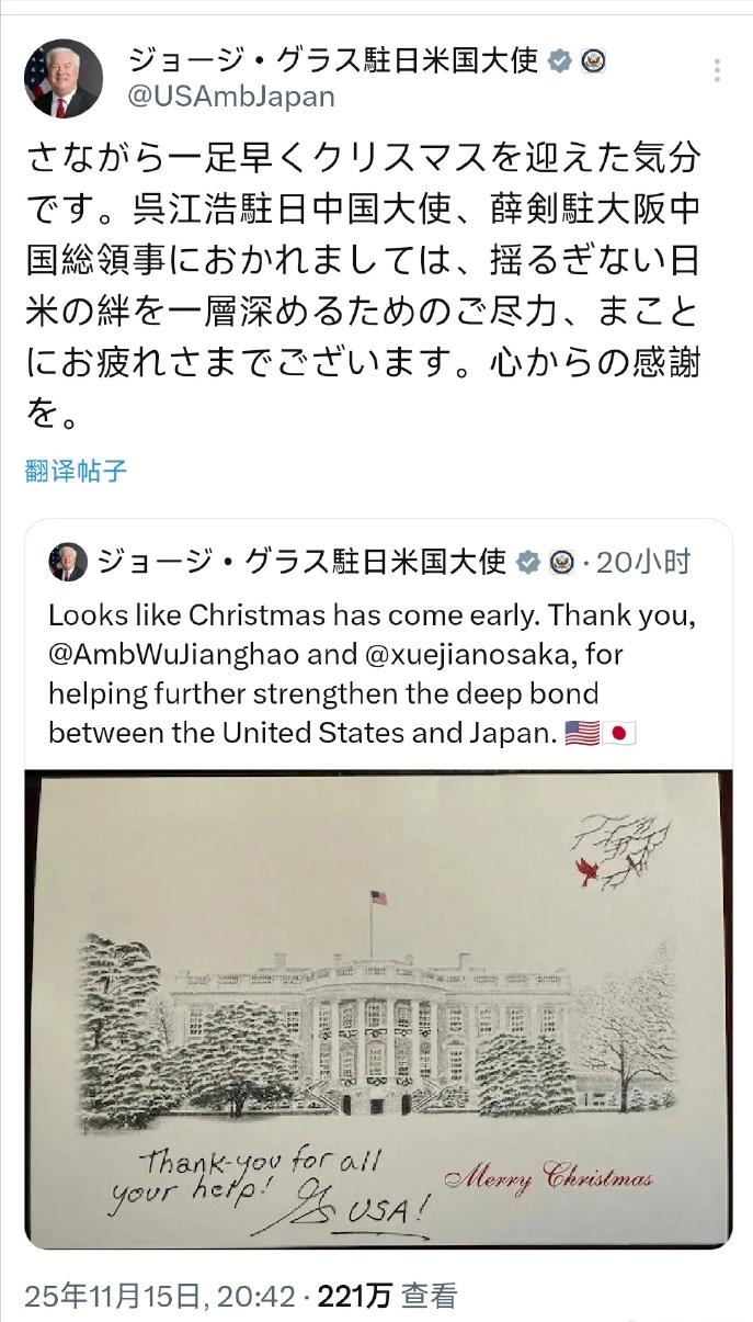 高市早苗向美澳法德“全面求援”的呼声还未落地，等来的却是美国驻日大使格拉斯一句“