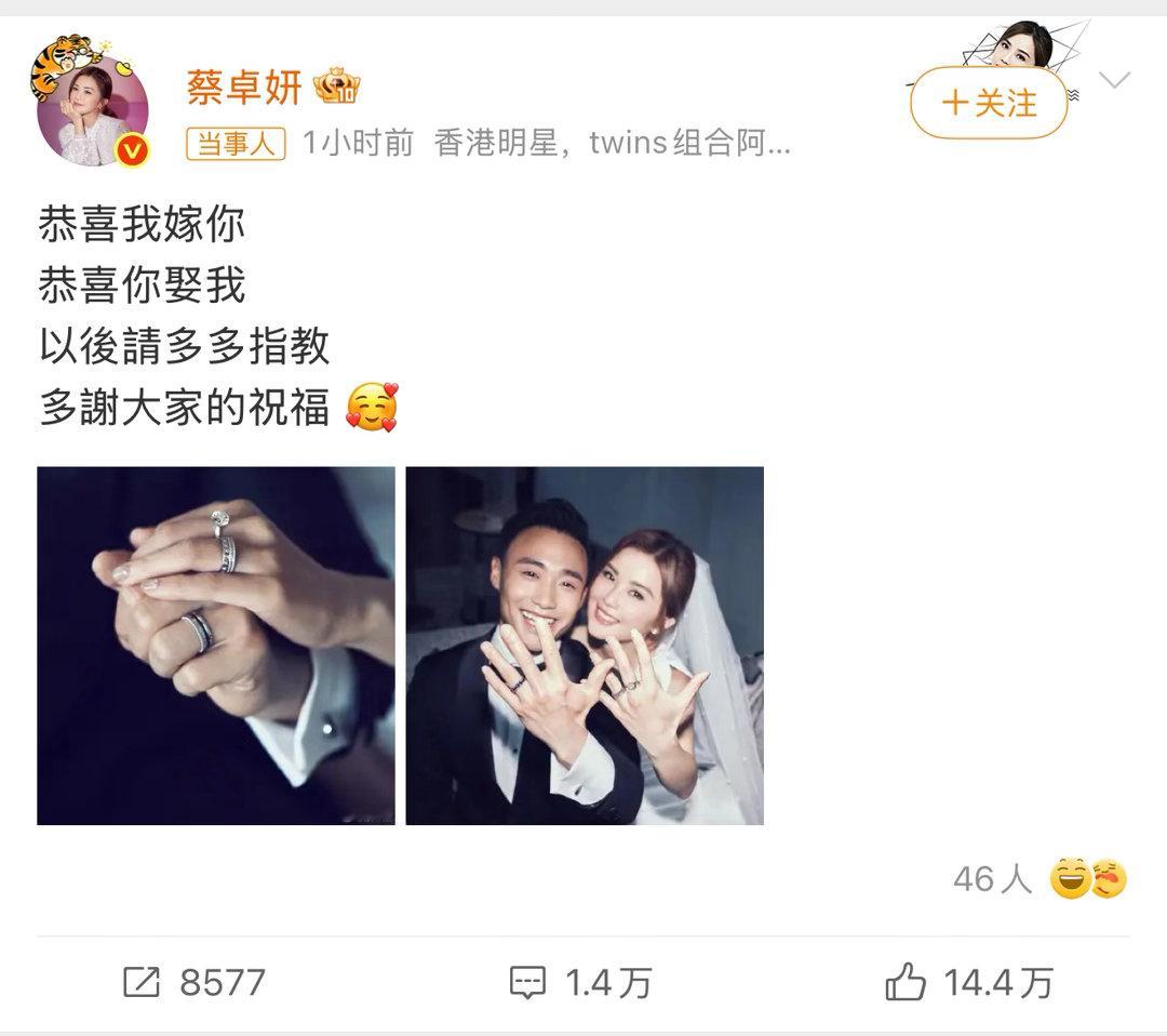 蔡卓妍结婚🌸 蔡卓妍结婚 热搜第一！43岁阿Sa官宣再婚嫁小10岁教练，冻卵2