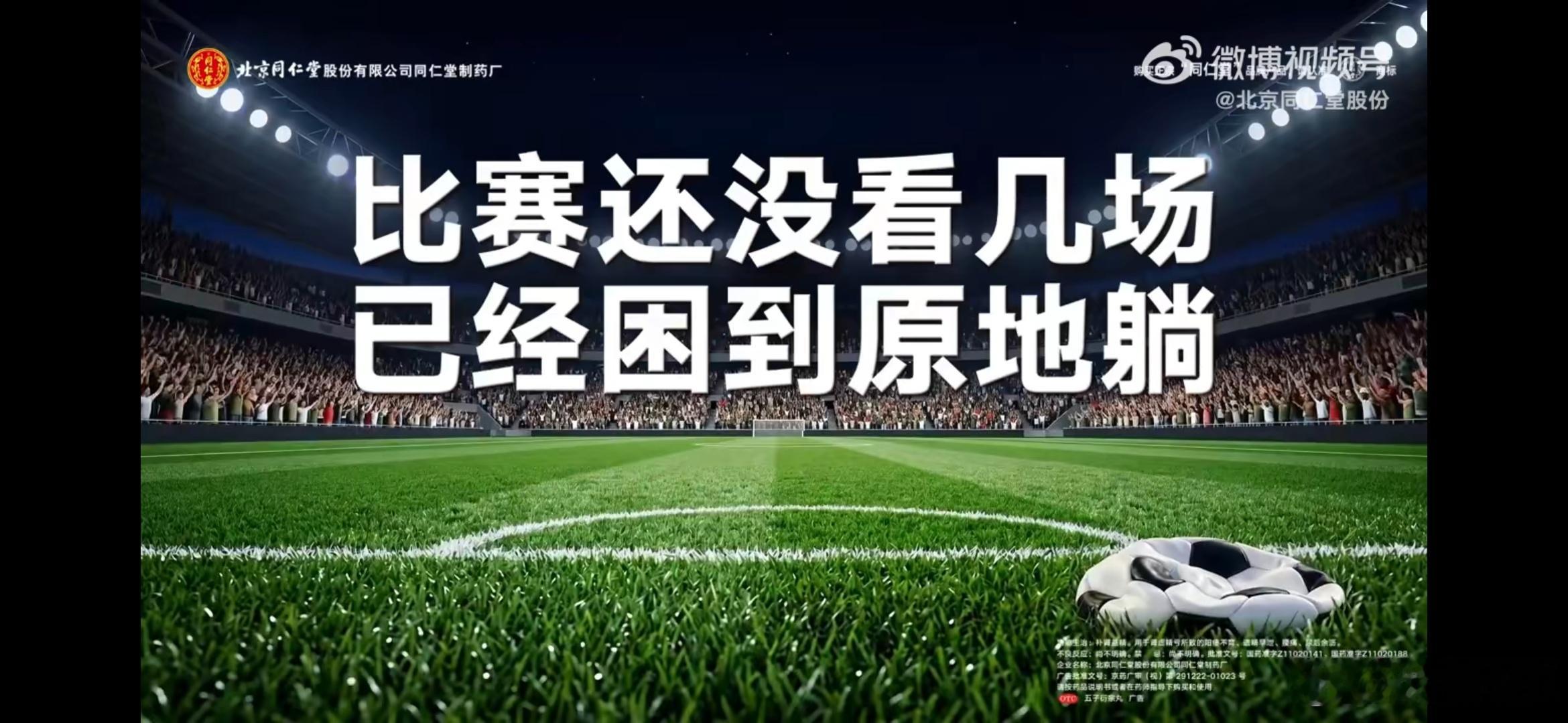 熬夜精力续航计划这届球迷很有底气  ⚽世界杯激战正酣，球场上每一声哨响都让人热血