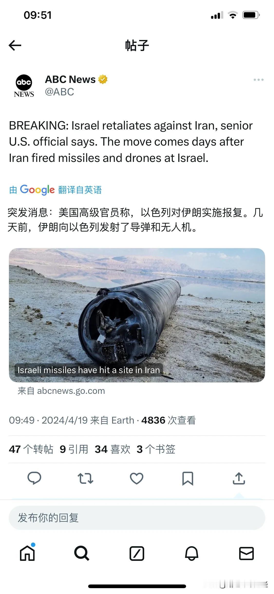 美国高级官员称，以色列对伊朗实施报复。几天前，伊朗向以色列发射了导弹和无人机。