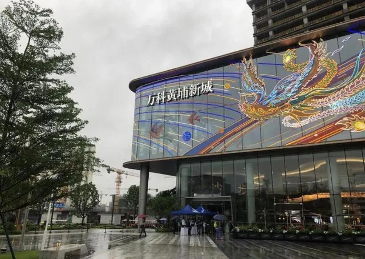 广州万科发布万科黄埔新城肉菜市场商铺整售竞价招标公告，产权套数为5套，合计建筑面