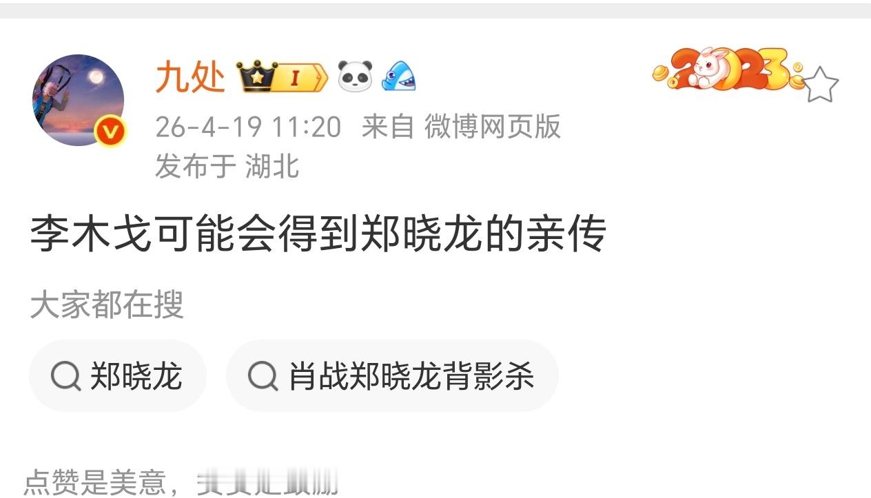 这是中文吗？李木戈是那个拍PPT的吗