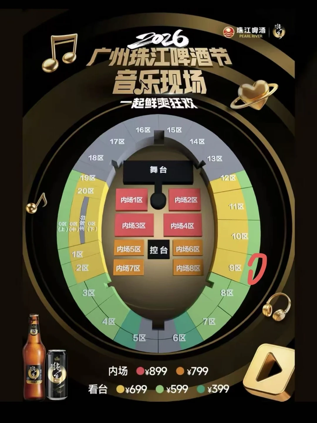 30岁了！才第一次看演唱会！还是一个人