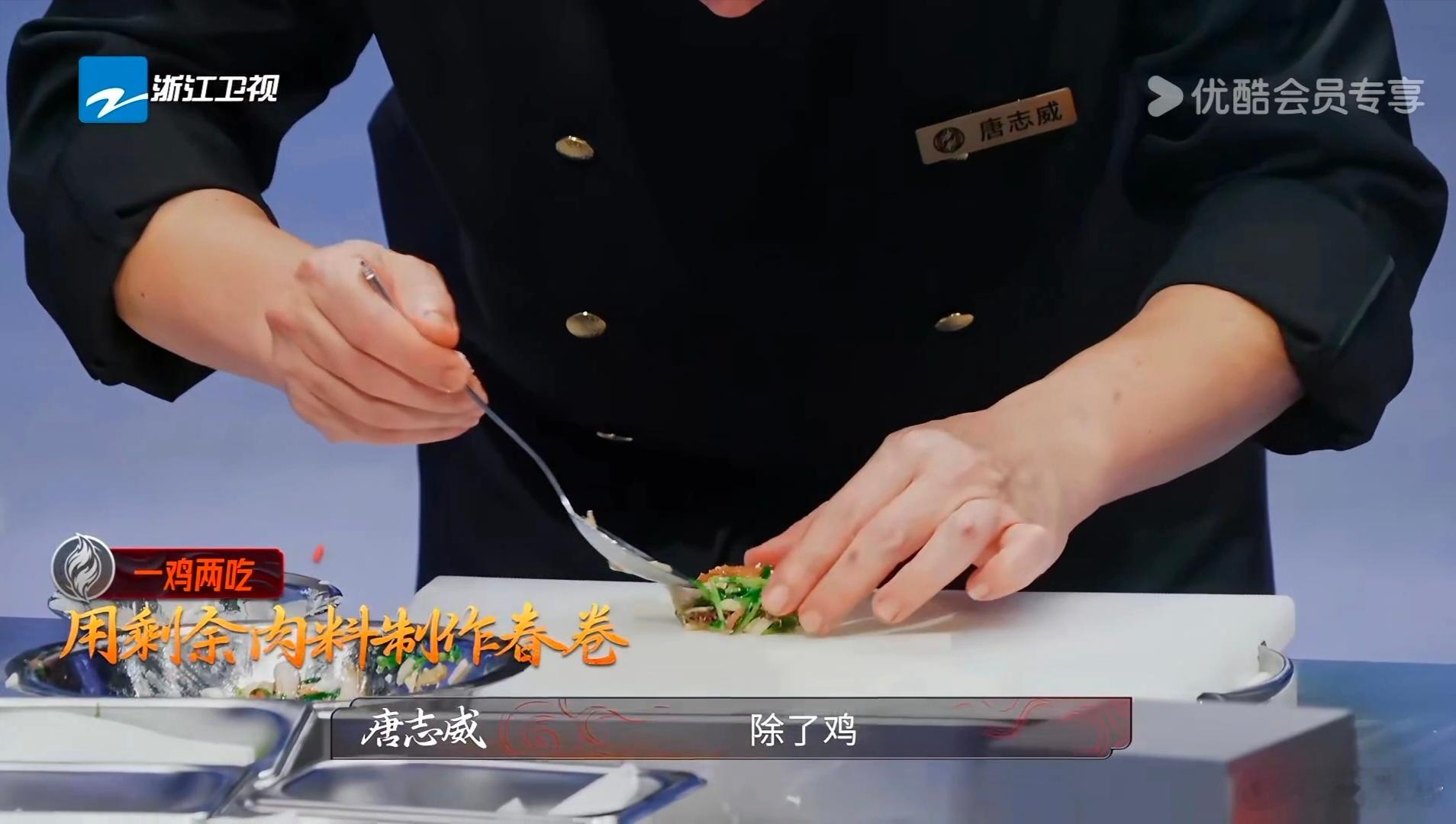 春卷是什么美食界的白米饭吗炙热游戏百厨大战 看《炙热游戏：百厨大战》时直接被春卷