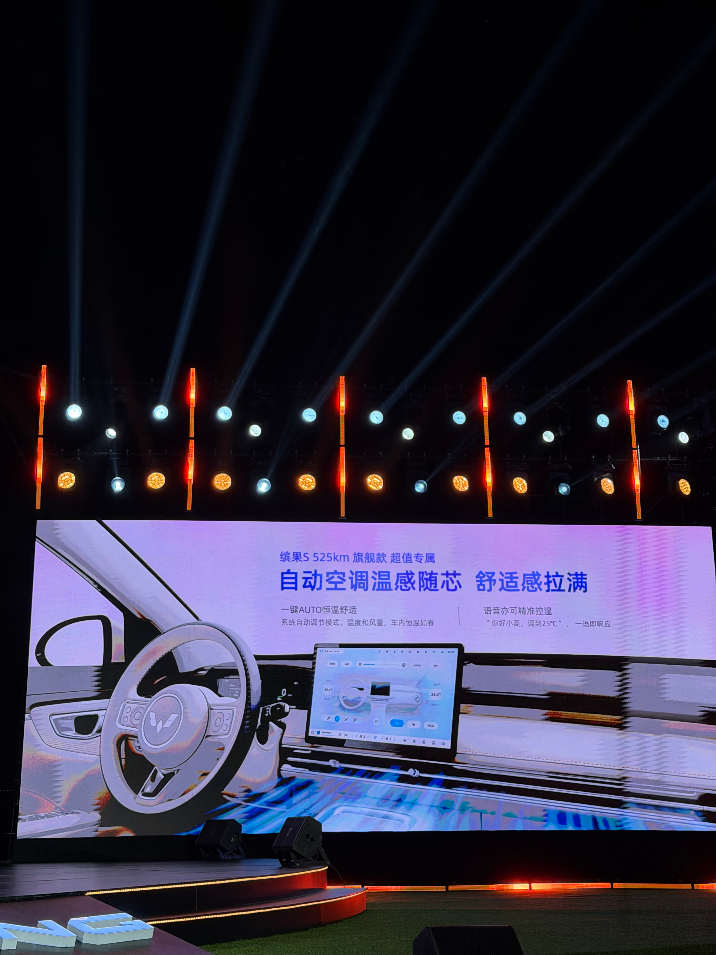 五菱缤果S 525旗舰款，电动尾门和自动空调都给了，这小车一直在进化，越来越完美