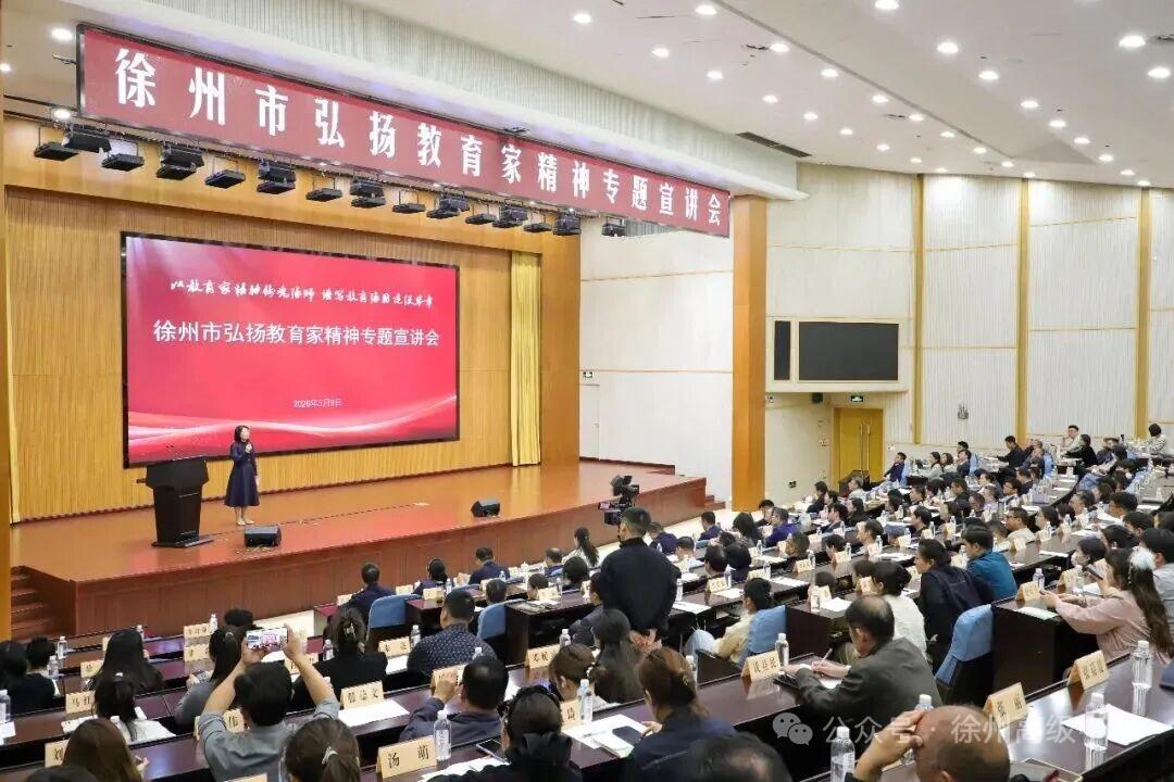 徐州高级中学张安义：立己·立人·立群
​        5月9日，作为全省“教育
