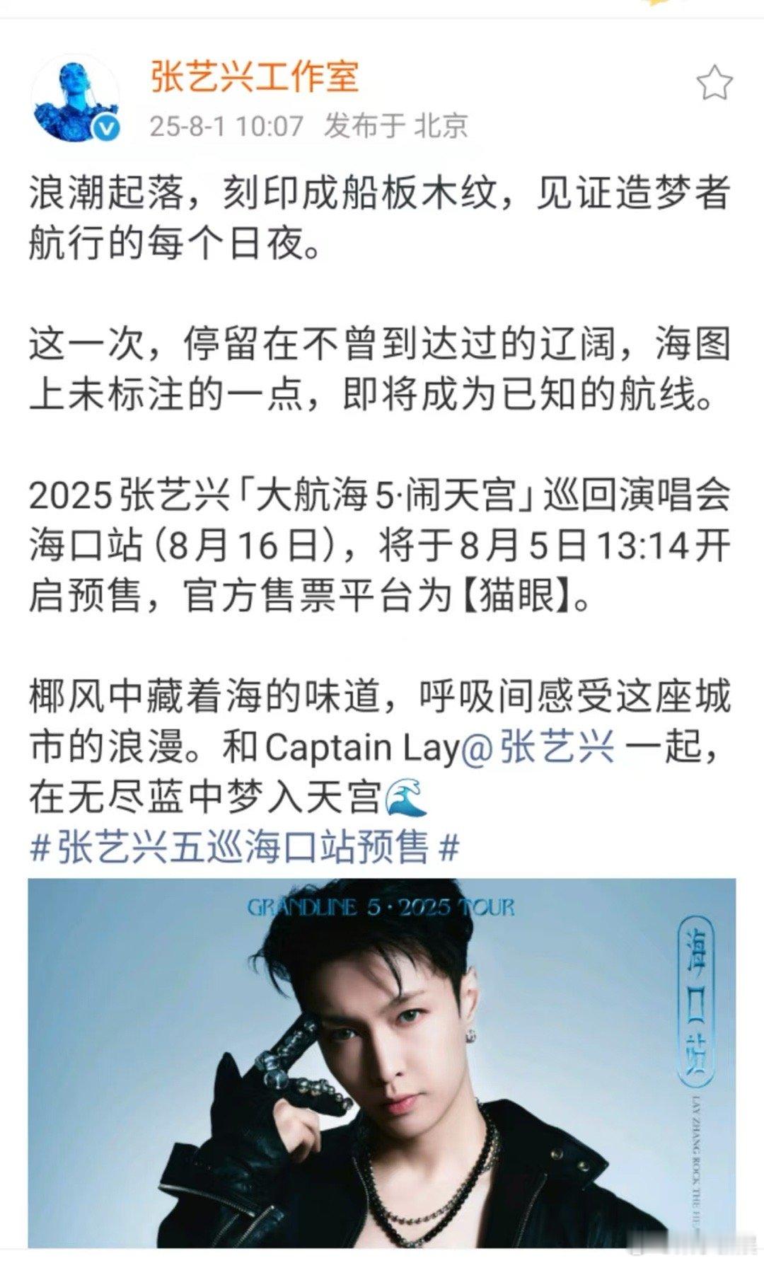 张艺兴停留在不曾到达过的辽阔张艺兴在无尽蓝中梦入天宫张艺兴停留在不曾到达过的辽阔