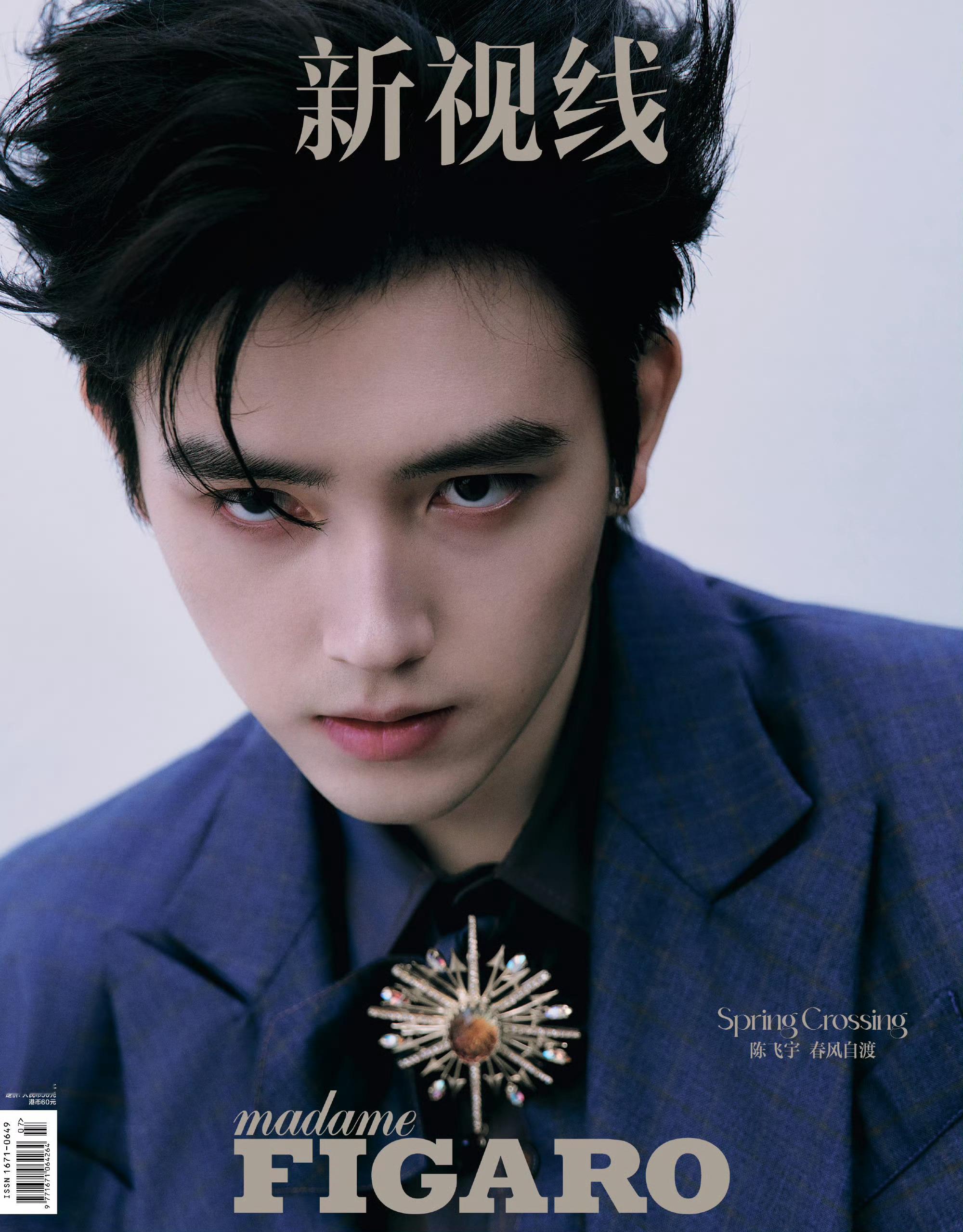 陈飞宇26岁生日杂志来了！陈飞宇不迎合陈飞宇学会与环境共处 他看着更成熟了：不追