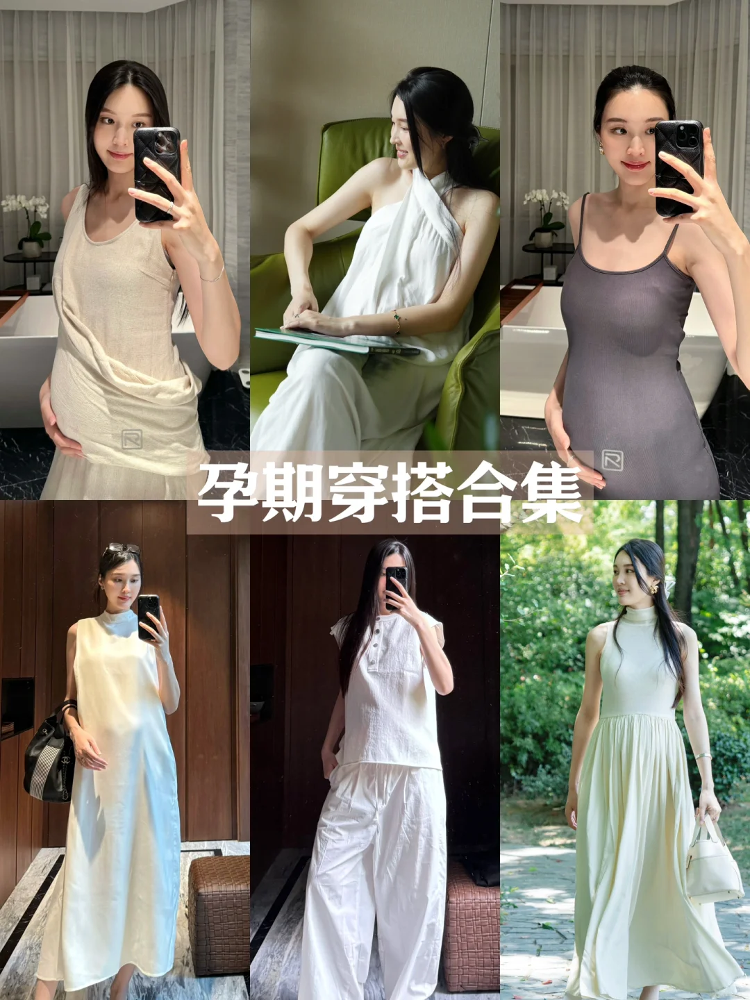 孕期cleanfit穿搭👗