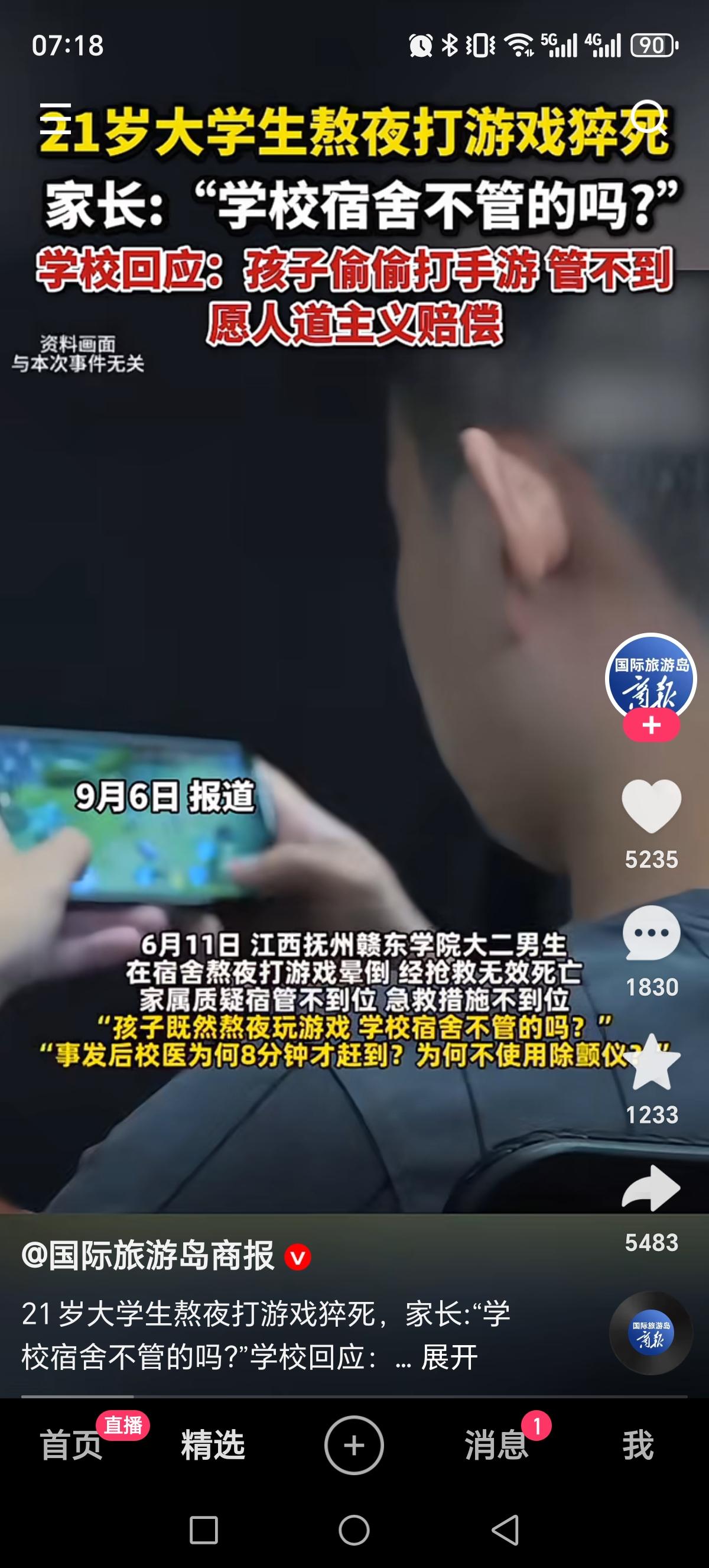 太痛心了！21岁的大好青春，却因为熬夜打游戏猝死在宿舍，一个家庭的希望就这样破灭