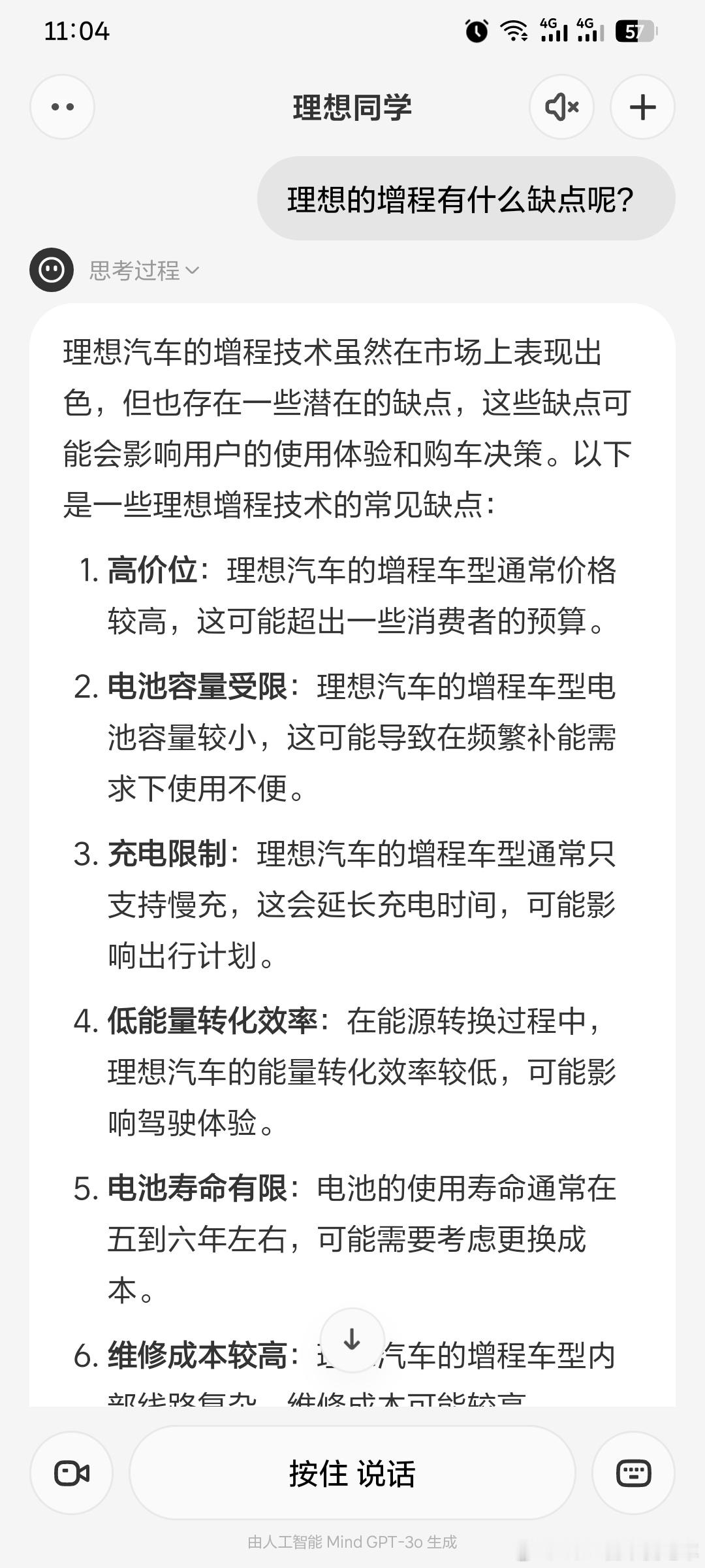 咦，原来AI大模型比KOC认知更高，建议以后少给他们投放商单，多喂点真实数据给A
