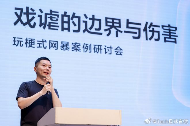 【抖音首次开放网暴案例评审】抖音公布网暴认定三大核心要素8月10日消息，据DoN