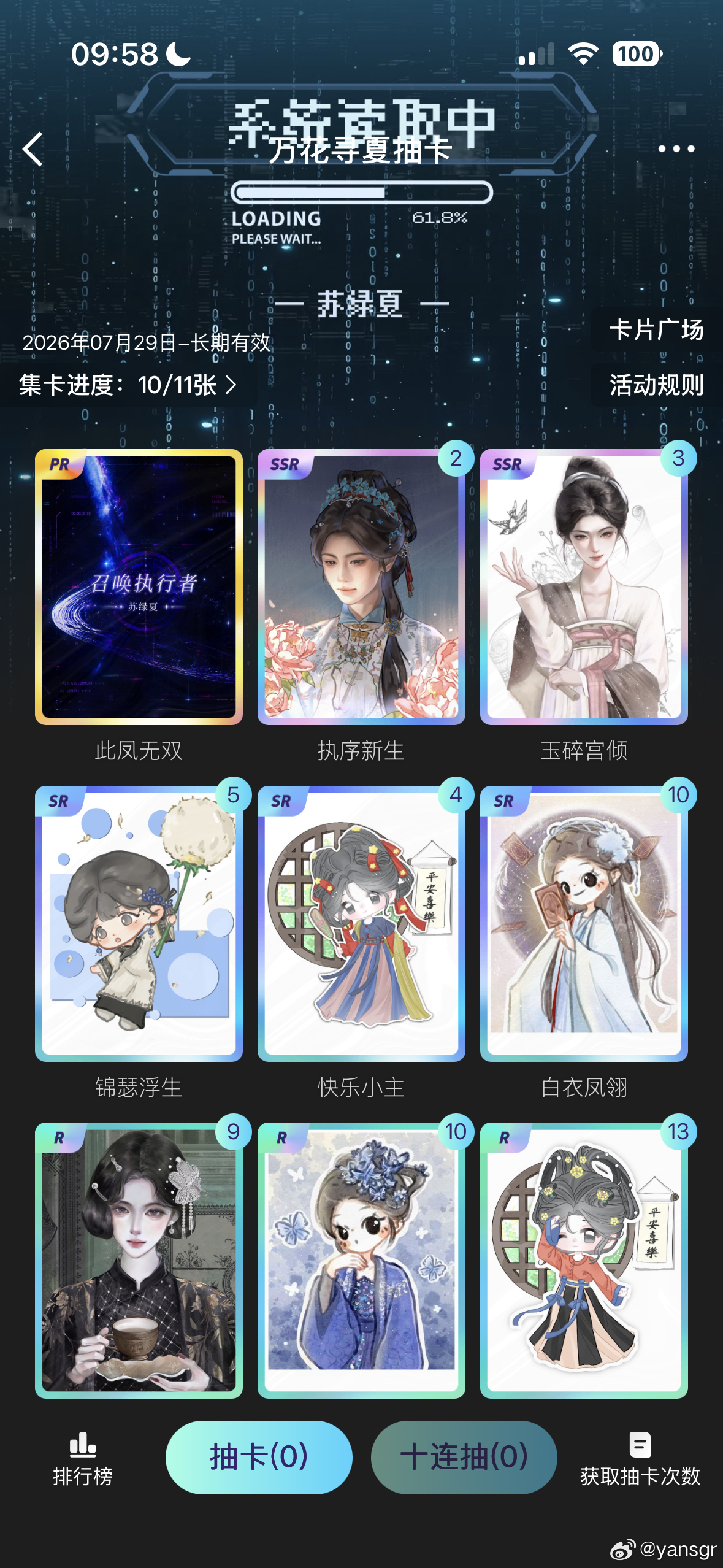 哈哈哈 滚 