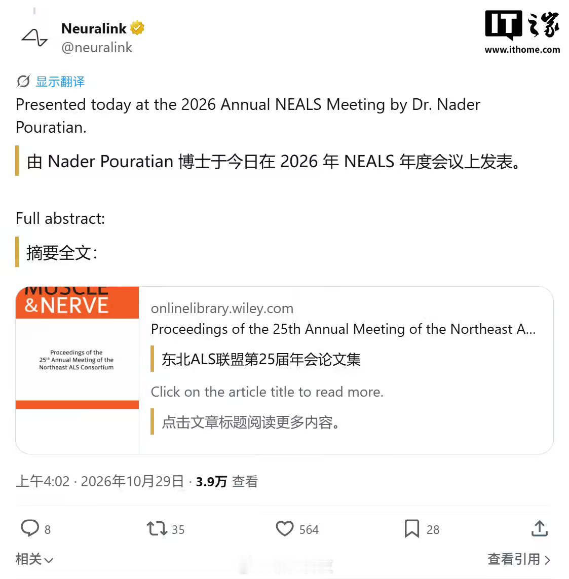 【马斯克旗下脑机接口公司新突破】全球首富埃隆 · 马斯克旗下脑机接口公司 Neu