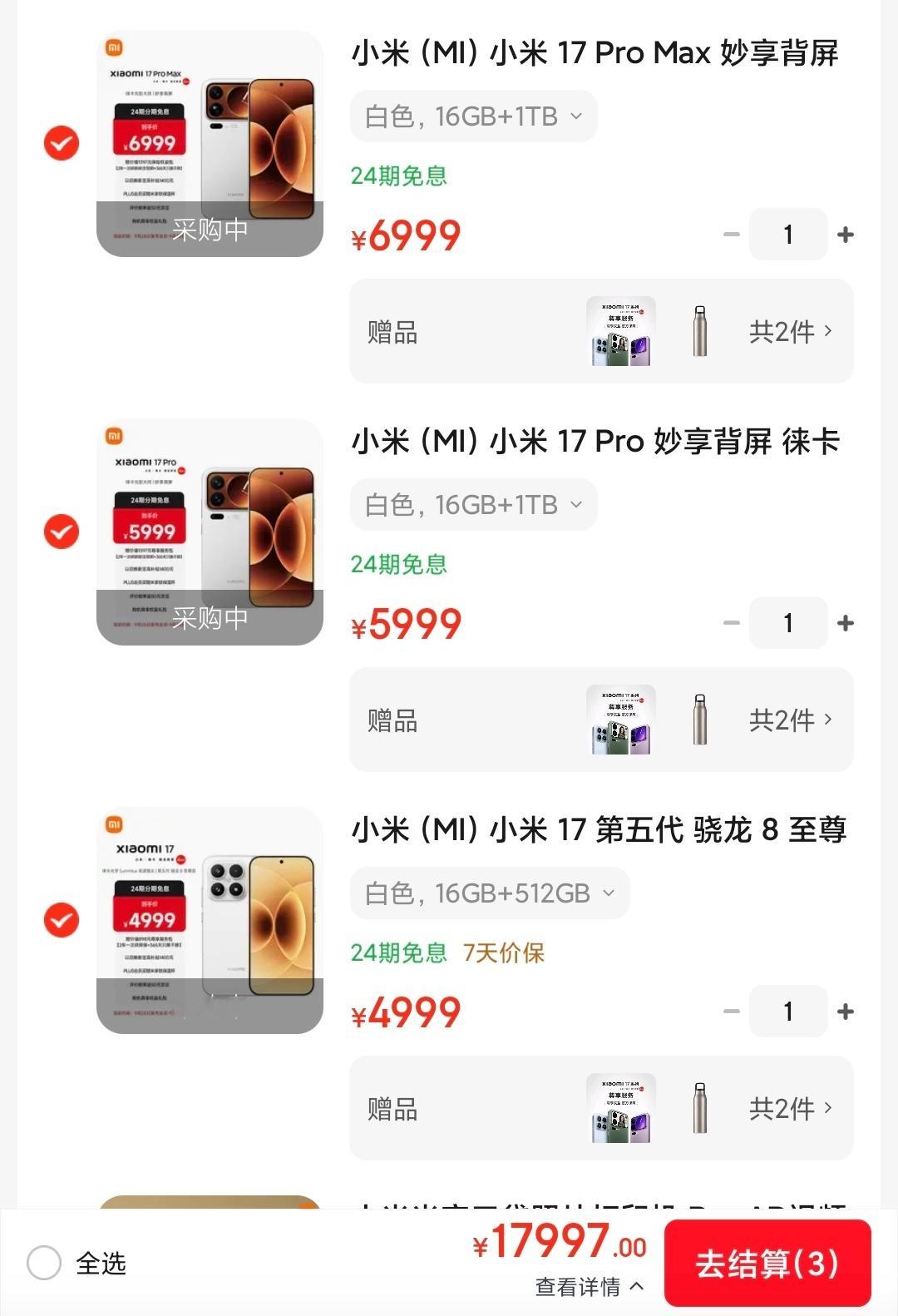今天可以和朋友客观讨论下，究竟选择哪款手机了。我印象最深刻的还是小米17的700