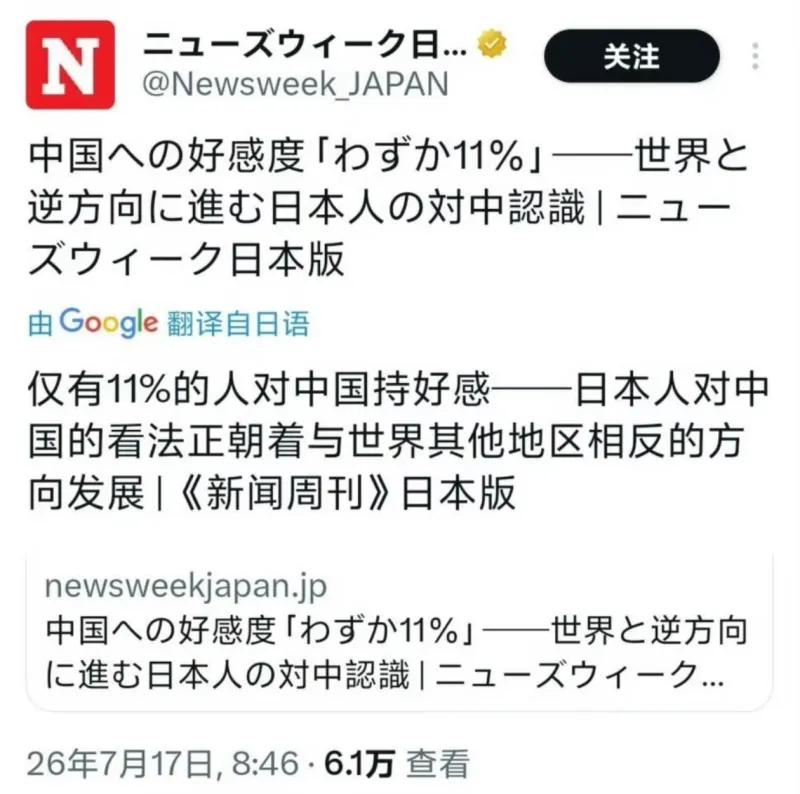 这是《新闻周刊》日本版官方社交账号发布的推文截图，发布时间为2026年7月17日