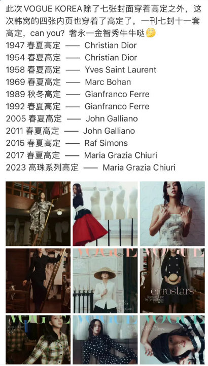 金智秀一刊杂志11套高定 金智秀一刊七封，11套高定换装，真是美轮美奂，让人难以