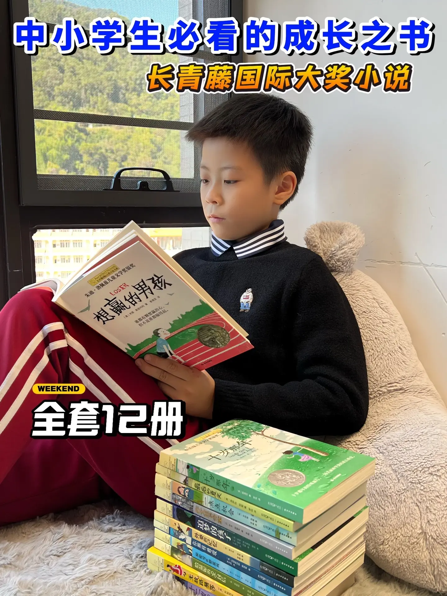 暖心又有力量不可多得好书🔥。📚常青藤国际大奖小说，屡次获奖经典制作...