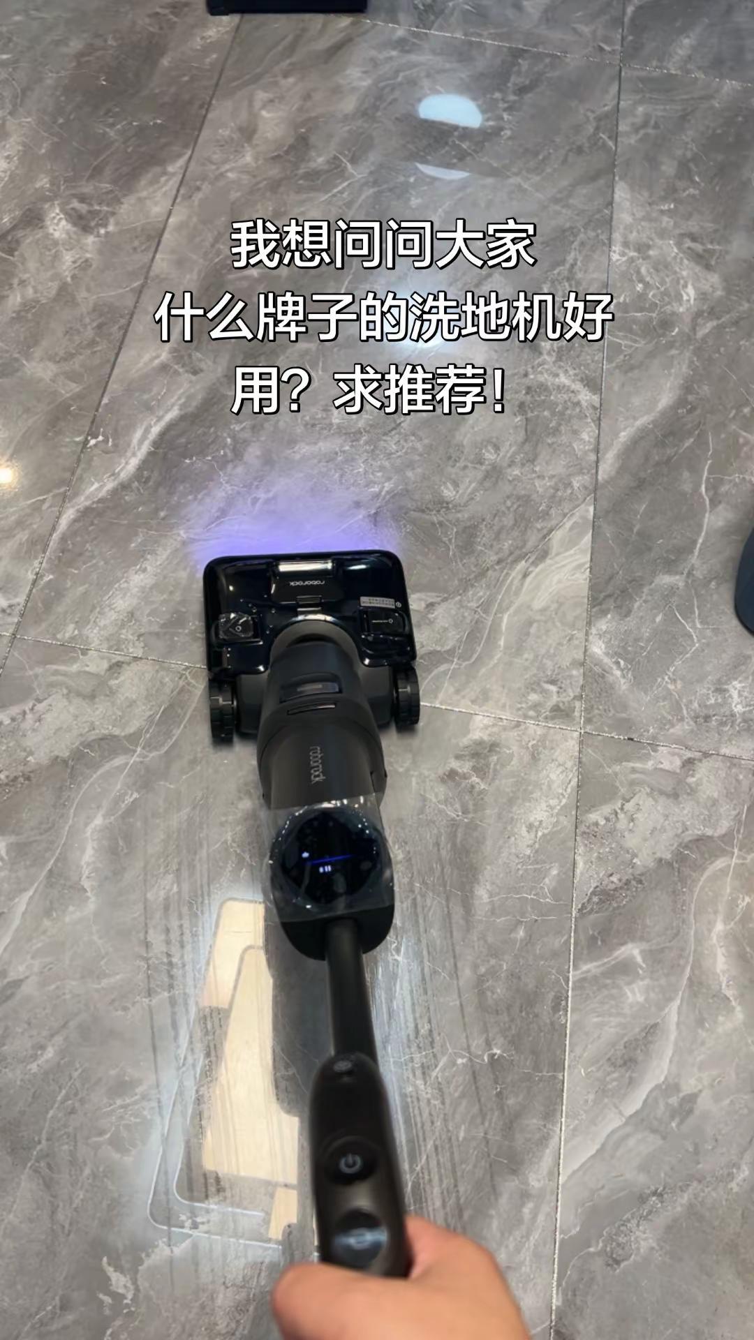 还是抖爸爸好呀，缺什么送什么，根本不用担心没钞票洗地机 石头洗地机 好用吗？