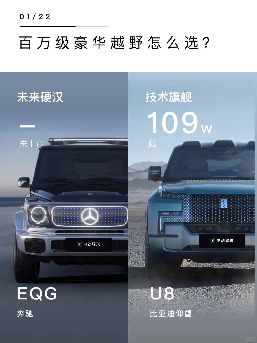 纯电版大G，学聪明了