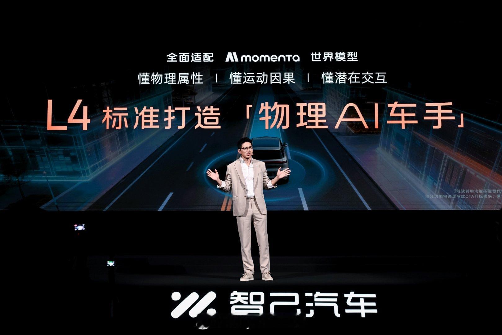 NEXT•2028的第二大品质旗舰科技全线控灵蜥底盘25万级唯一全系配备全线控灵