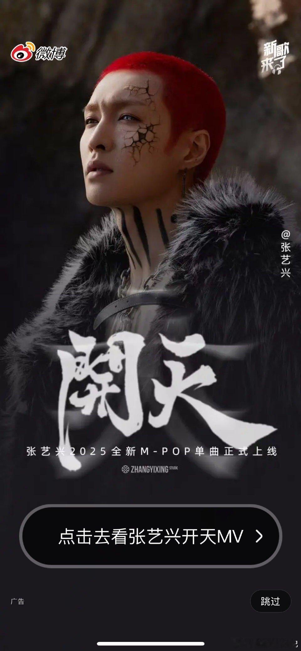不是说从来不营销吗？怎么营销到我首页开屏了？ 还这么丑 