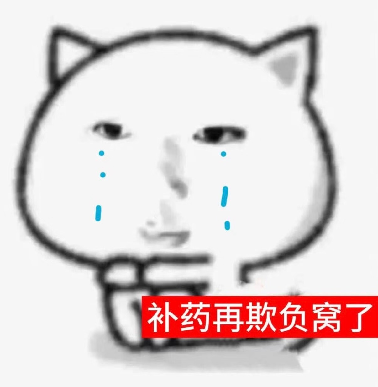 敬告大眼 