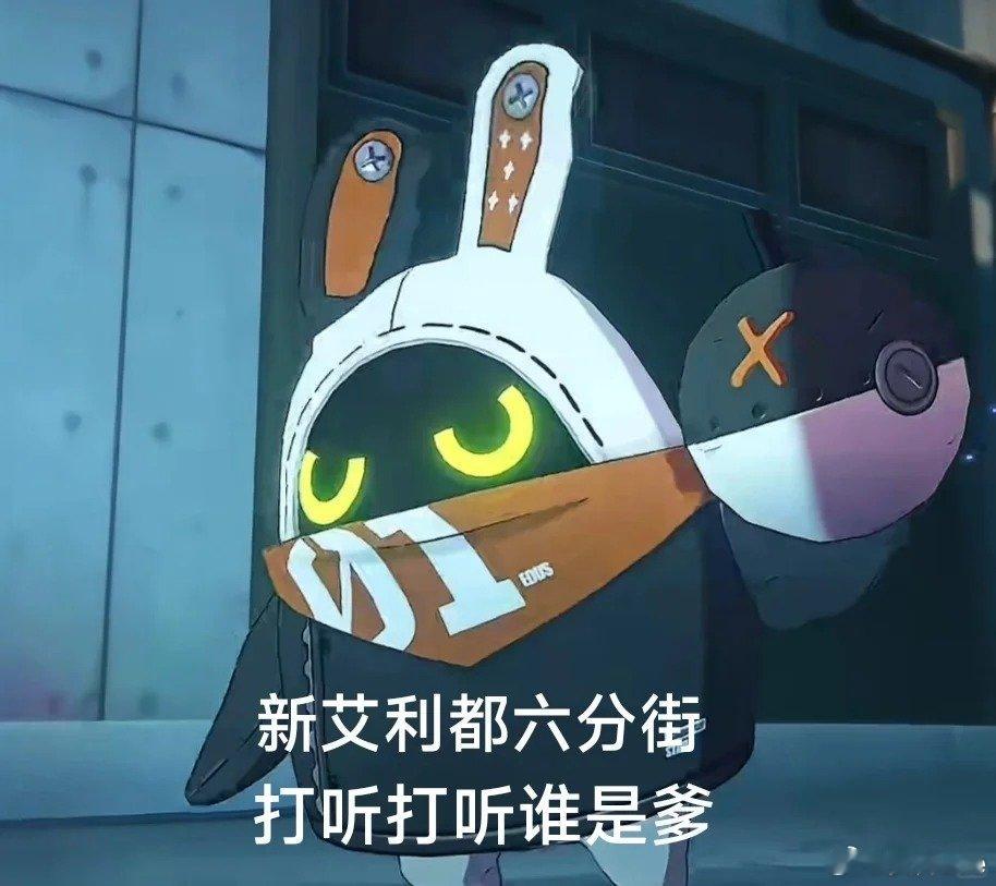 #绝区零# #绝区零公测# 邦布真的太可爱了[哇]想养想rua想撸[哇]求你了米