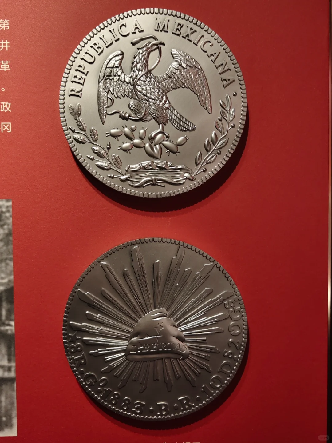 井冈山红军造的银元为啥有墨西哥🇲🇽