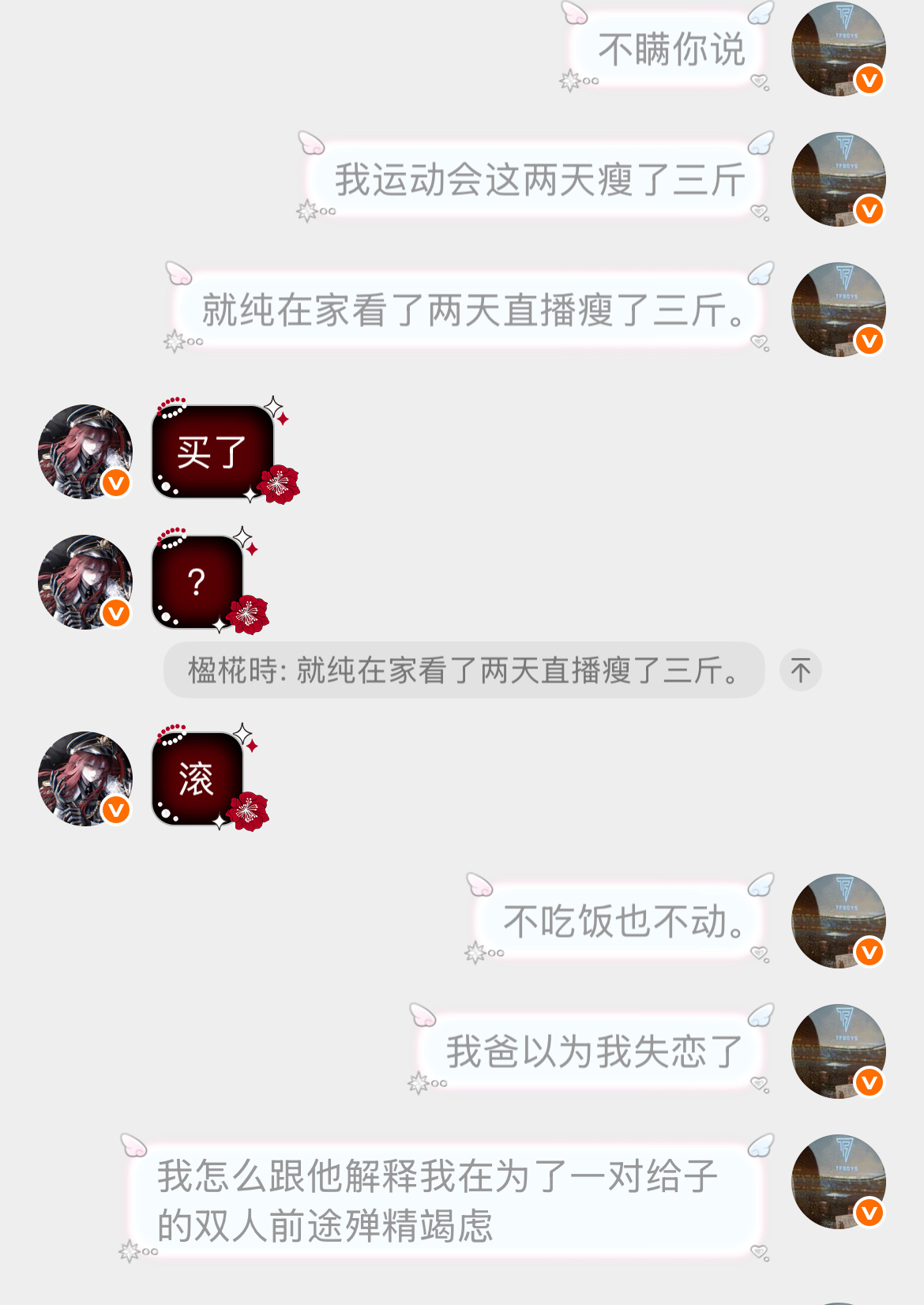 一个运动会让人家体重再创新低。 