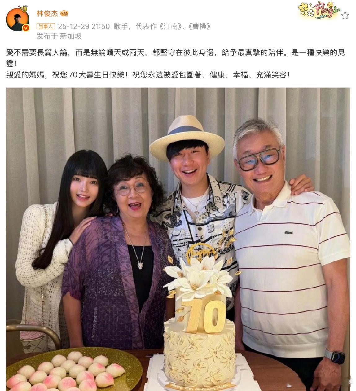 林俊杰都40多了，官宣有啥不理解的！听他的歌就行了，对他的生活不要有那么强的占有