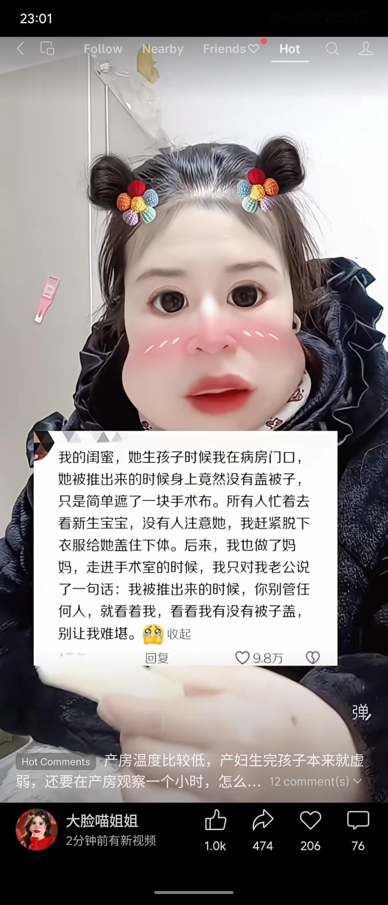 闺蜜生产后被推出产房时身体暴露无人顾及，我脱下衣服为她遮盖。这让我深受触动，自己