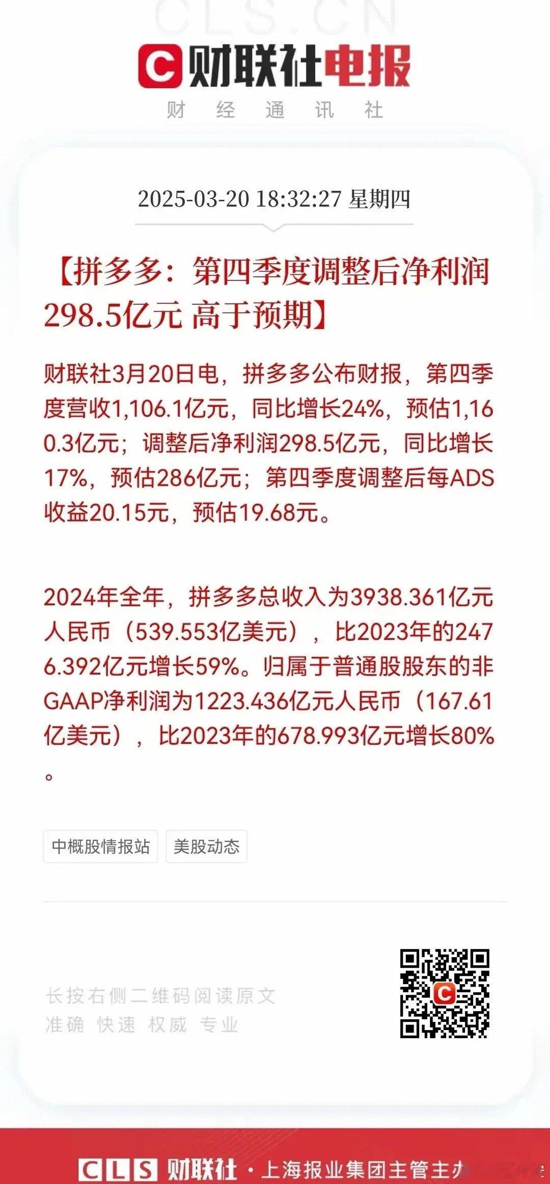 电商的净利润大幅增长，超出预期，本身就代表着线上对线下的虹吸作用，代表着大量的中