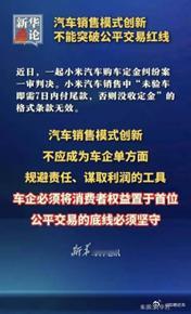 又是雷军！央媒罕见下场，点名小米汽车，言辞激烈爆单数万，一车难求。小米汽车目前虽