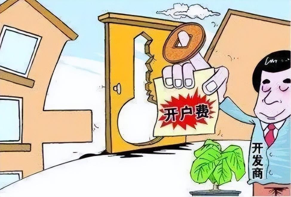 国家取消燃气开户费，之前交过的钱还有没有机会退回？

很多人翻箱倒柜找出当年那张