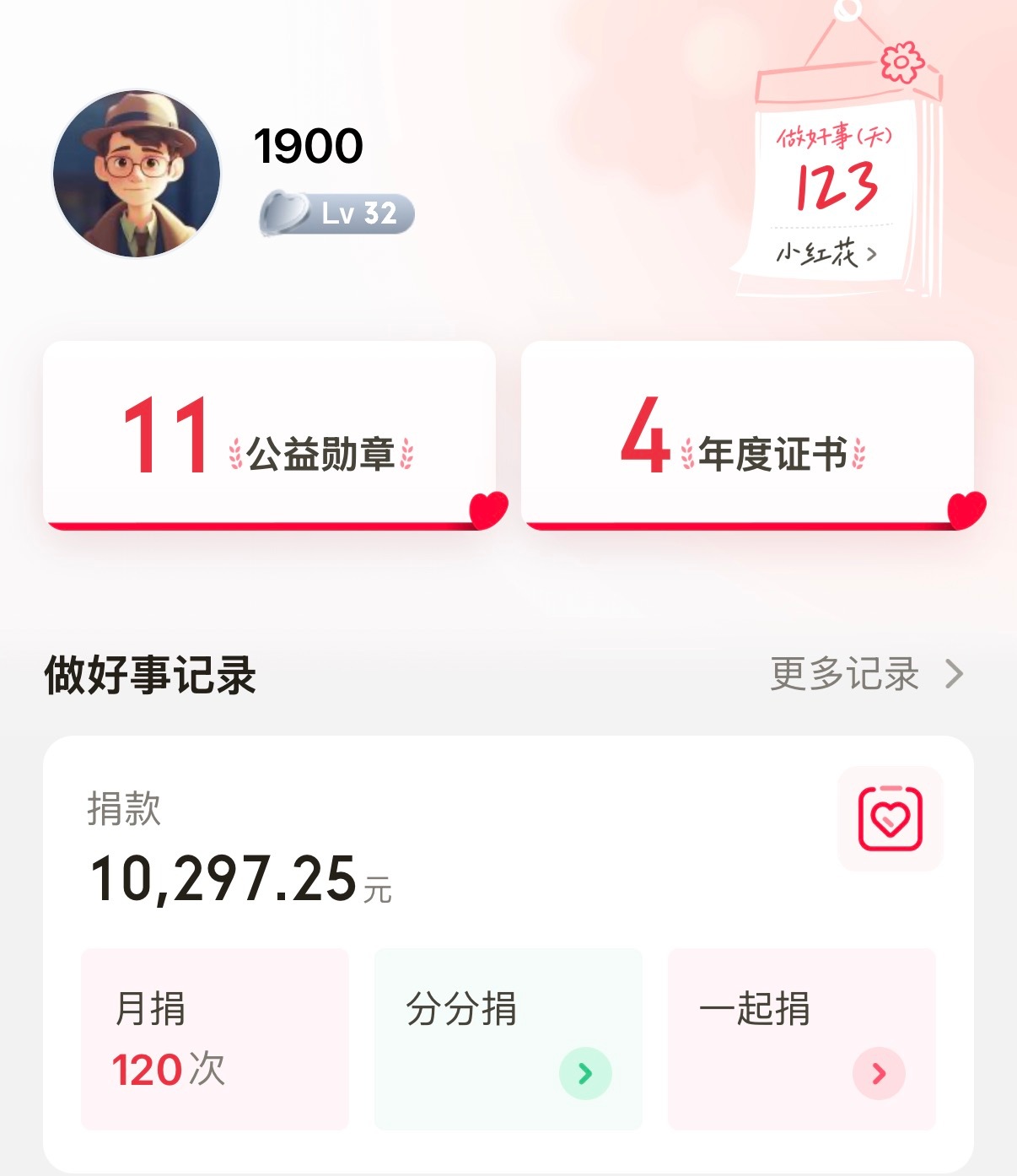 大家都是普通人作为国家的一份子有钱出钱有力出力结果偏偏有些腌臜之人看到一点点高尚