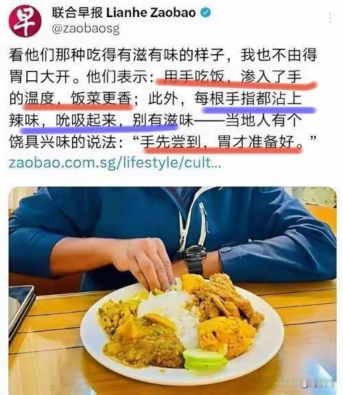 对“阿嫲”连篇累牍地抨击，对印度手抓饭穷极用词地美化，僧嘎婆这个中文报纸的双标玩