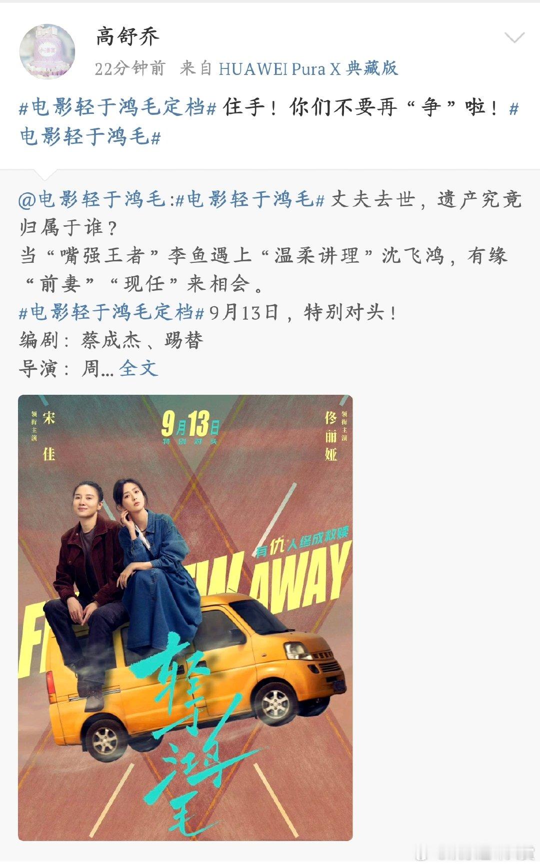 董璇女儿小酒窝进军电影圈 小酒窝这次在电影《轻于鸿毛》里担任主演，对她来说是个全
