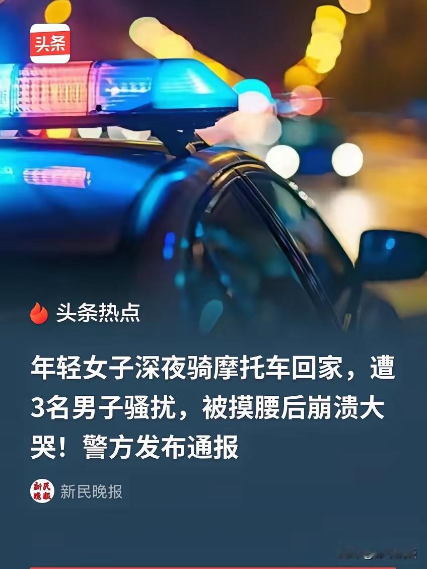 陕西西安，23岁女孩晚上骑摩托车回家，在路口被一辆轿车里的3名男子调戏，要坐女孩