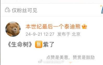 杨紫被挤了 ​​​