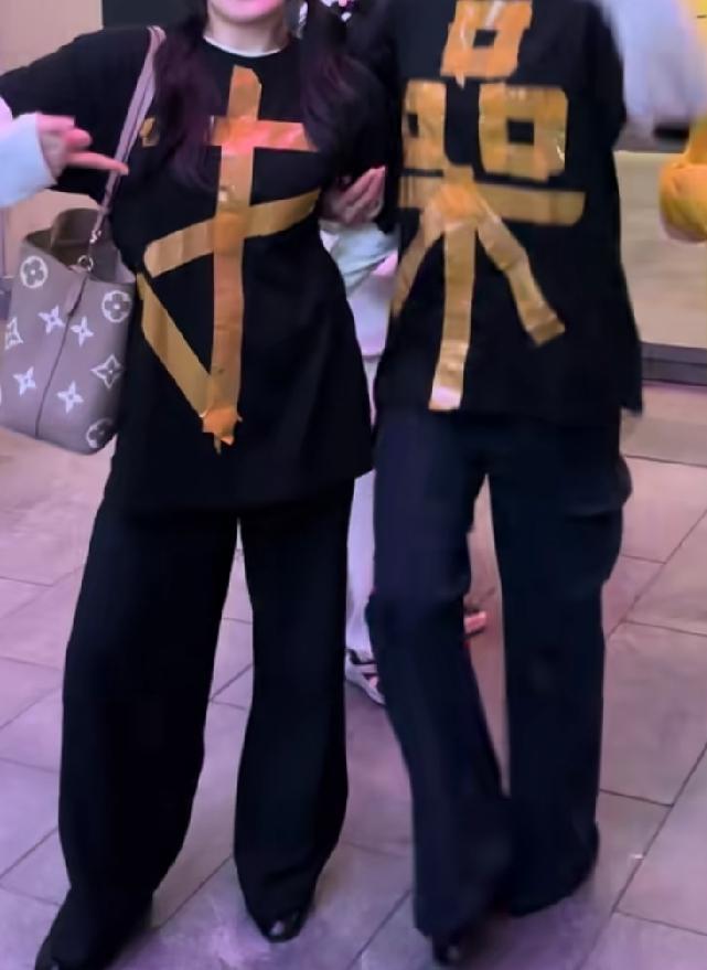 年轻人总是把出洋相当个性，你们两个女孩子身上弄上这么两个字，觉得很个性吗？当你们