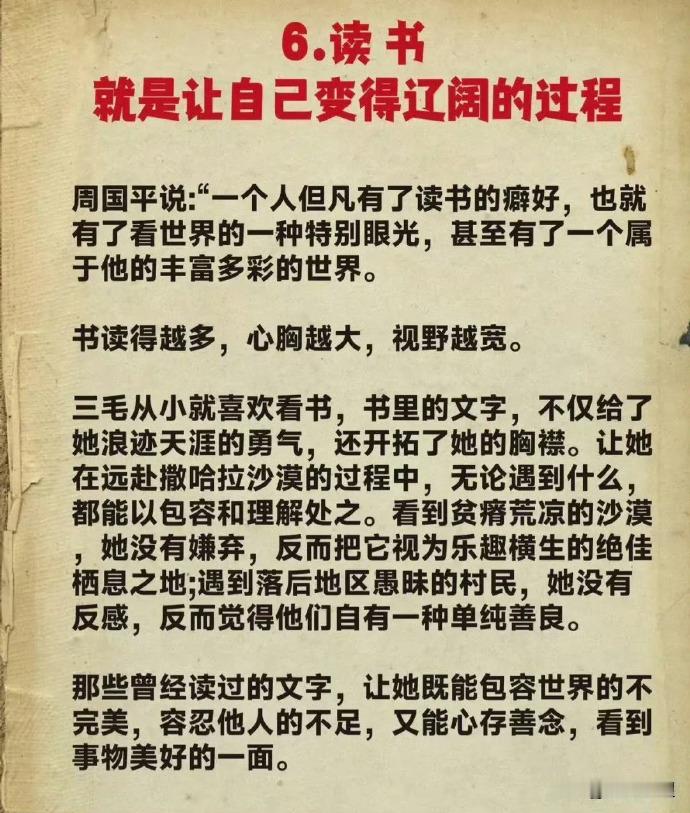 为什么要多读书？这是我听过8个最好的答案！1.脚步丈量不到的地方，文字可以2.读