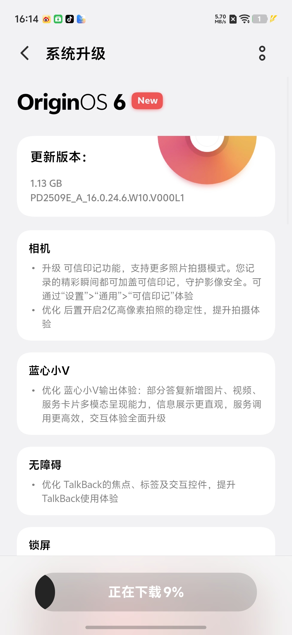 过年准备用用vivo X300，拍照比较多，这手机影像能力比较强，也有春节主题壁