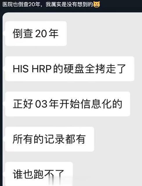 医疗系统反贪风暴很猛啊，倒查20年，有人被查出1.5亿资产、20套房子、30斤黄