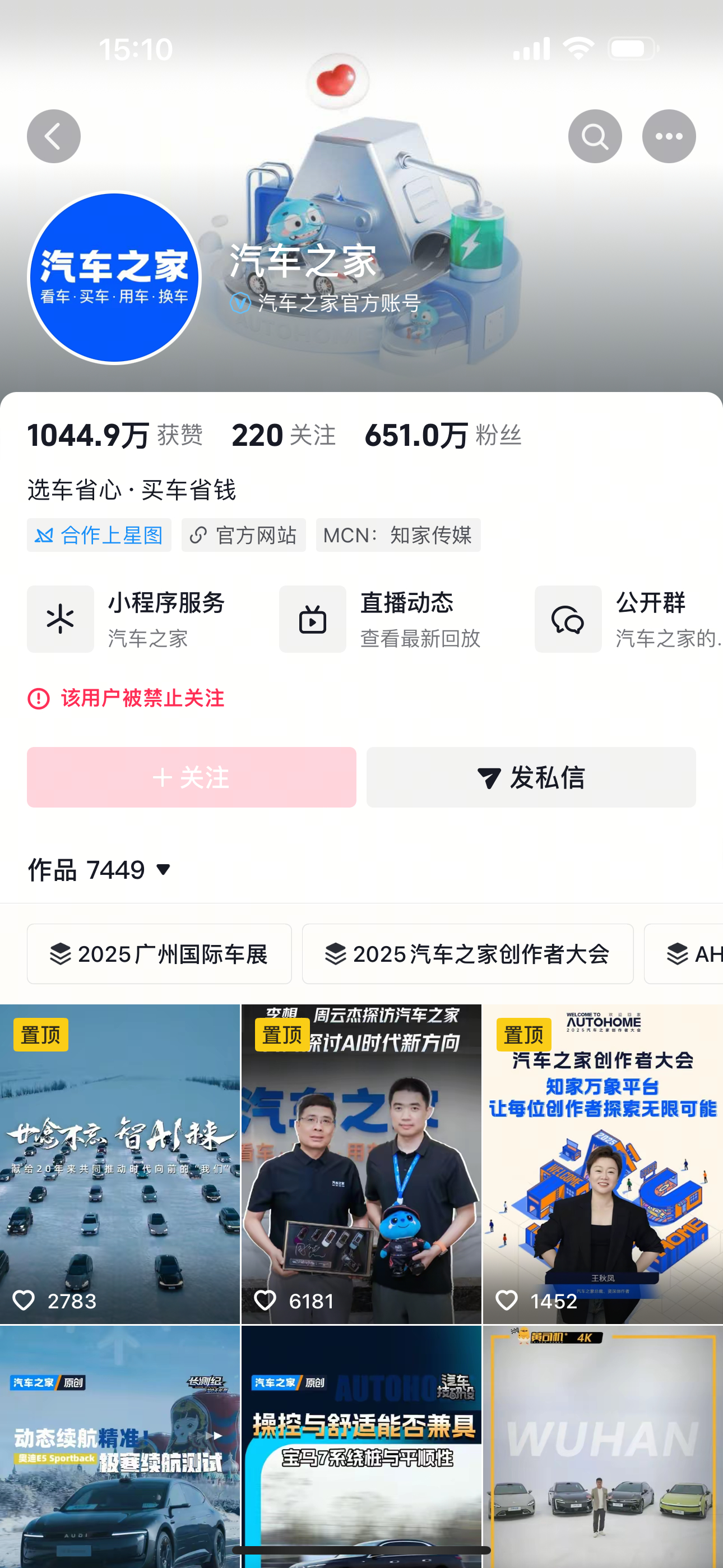 汽车之家犯了什么错？ 