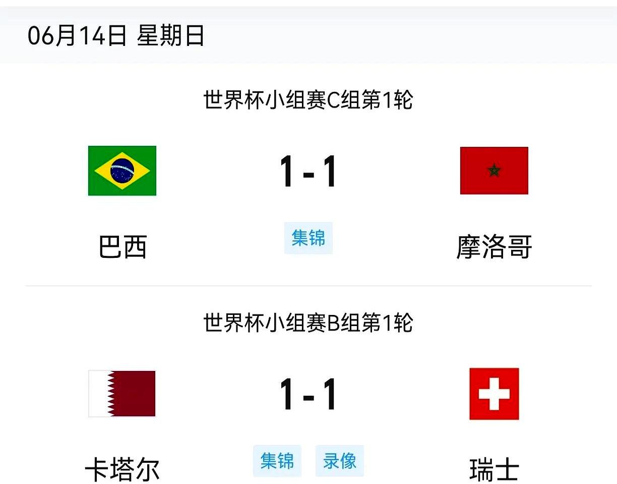 把票压在“稳胆”上时，冷风总爱从缝里钻进来。
周天前两场，全成了1比1。

今天