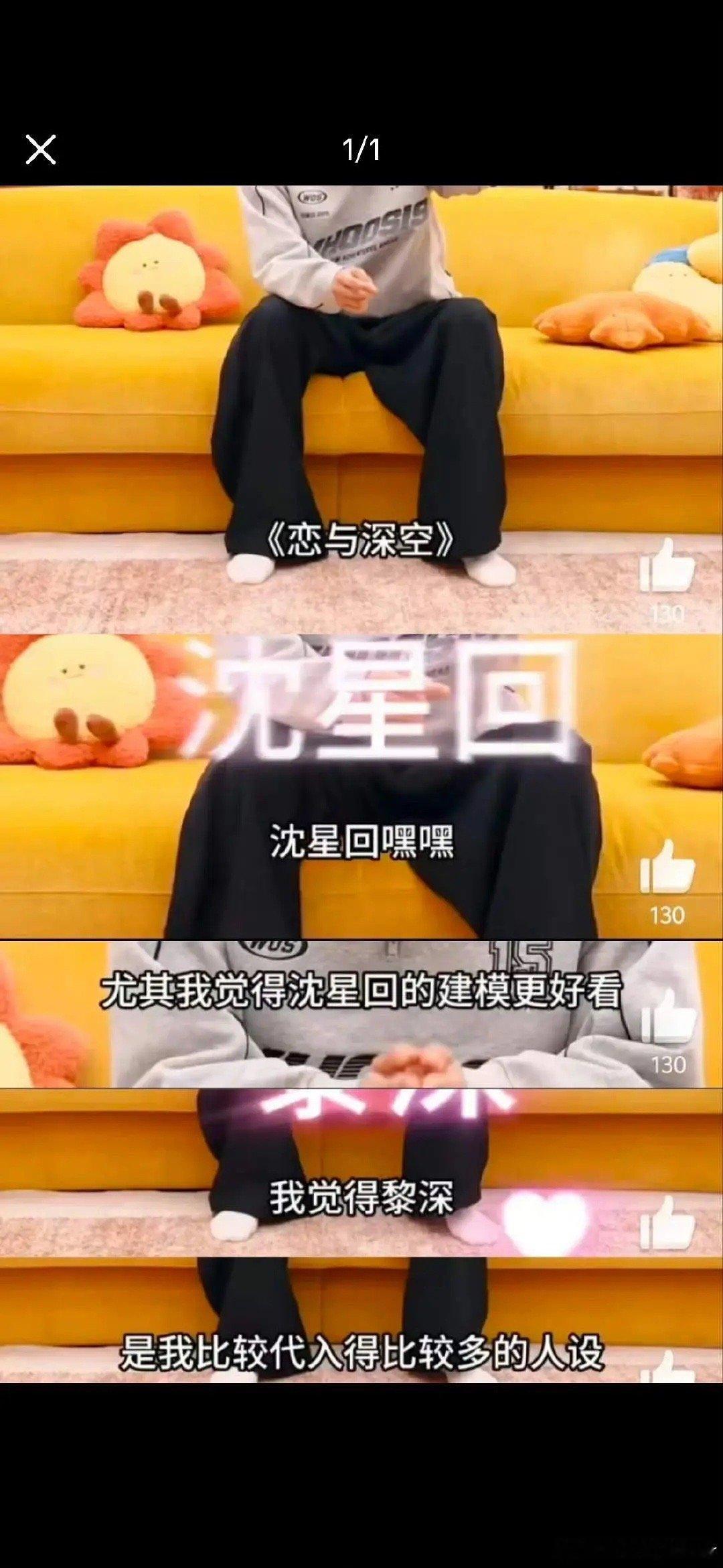 周俊伟这人太神了，他说自己玩恋与深空，喜欢沈星回建模，但更喜欢黎深人设，所以爱代