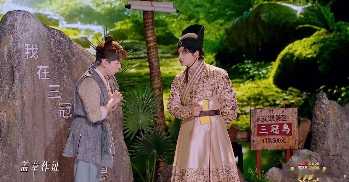 郑和到现代旅游也得买速通票 郑和要是知道现代景区这么会玩估计得愣住，三冠岛门票五