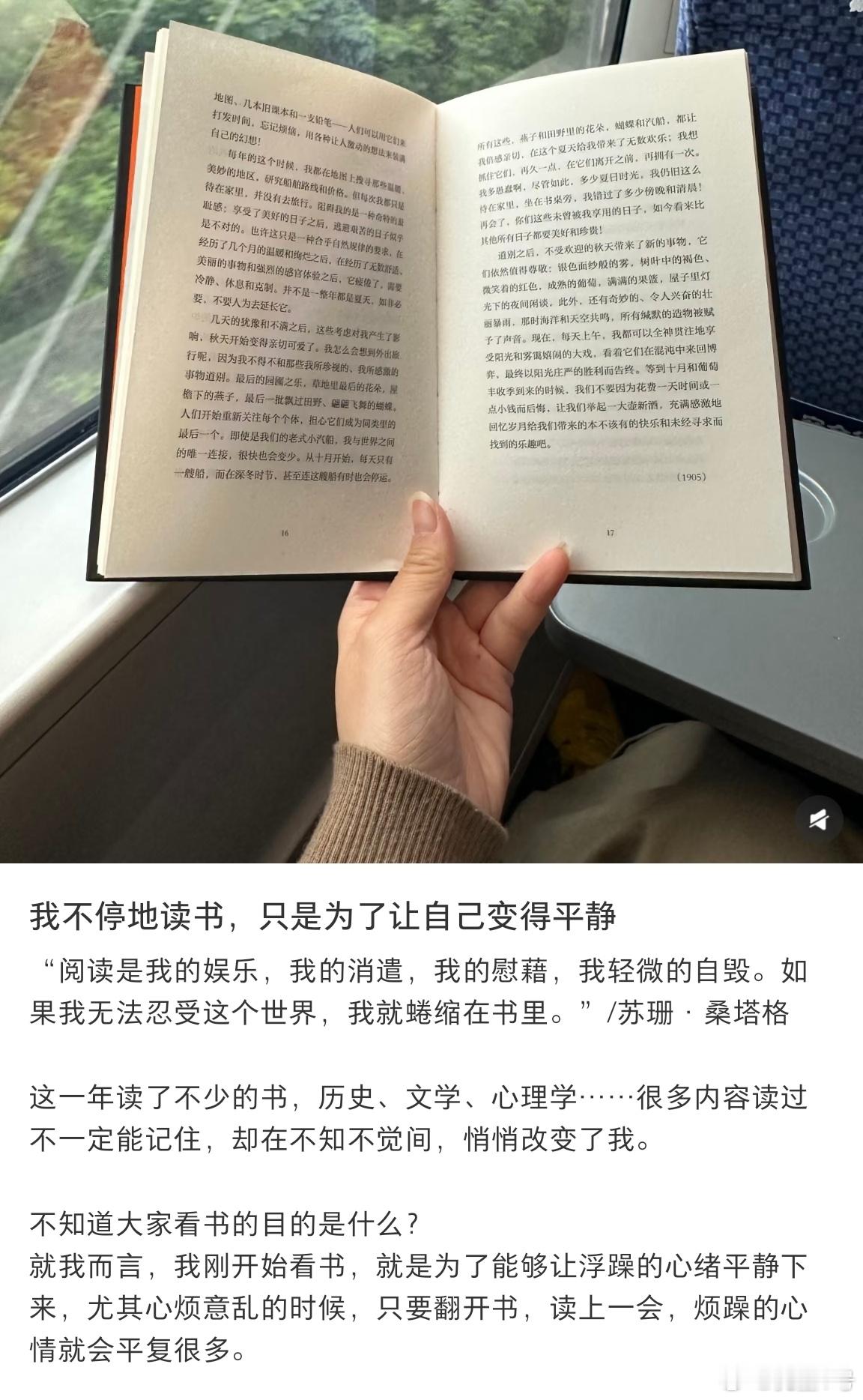 读书的意义 